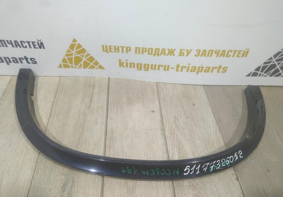 Молдинг крыла задний правый бу BMW X5 F15 M-Pack OEM 51177326052