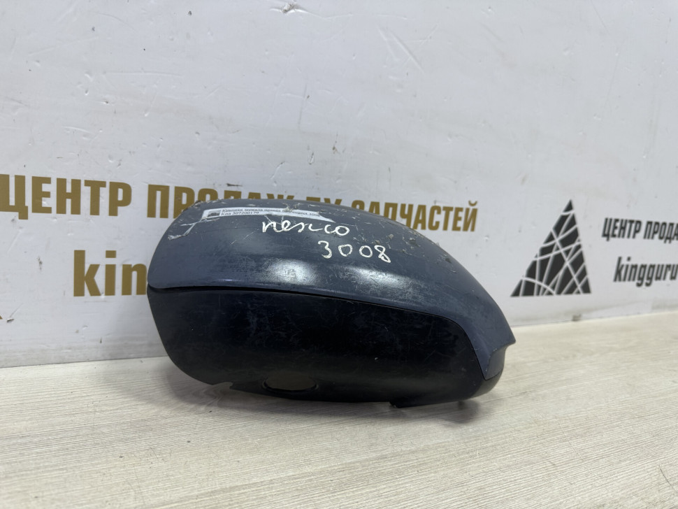 Крышка зеркала правая бу Peugeot 3008