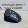 Крышка зеркала правая бу Peugeot 3008