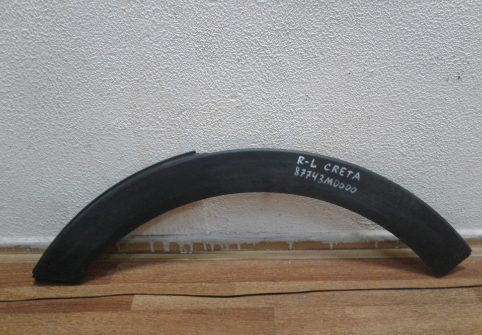 Расширитель арки крыла задний левый Hyundai Creta (16>) (слом. 2 крепл.) oem 87743m0000