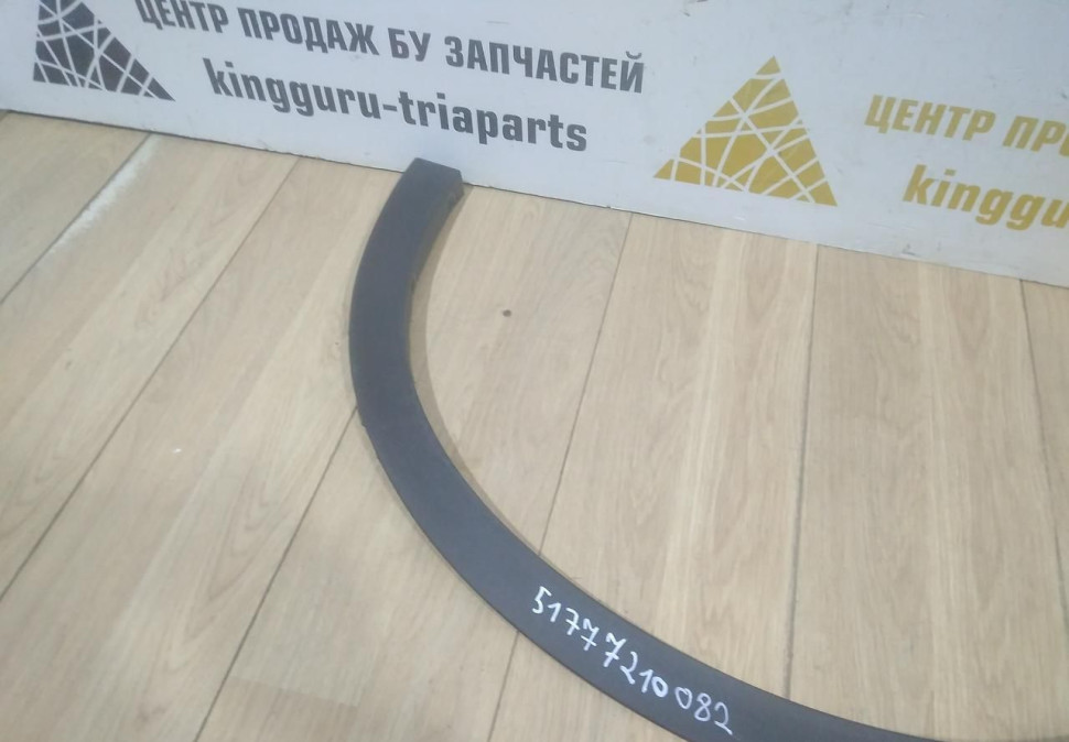 Молдинг крыла передний правый бу BMW X3 F25 OEM 51777210082