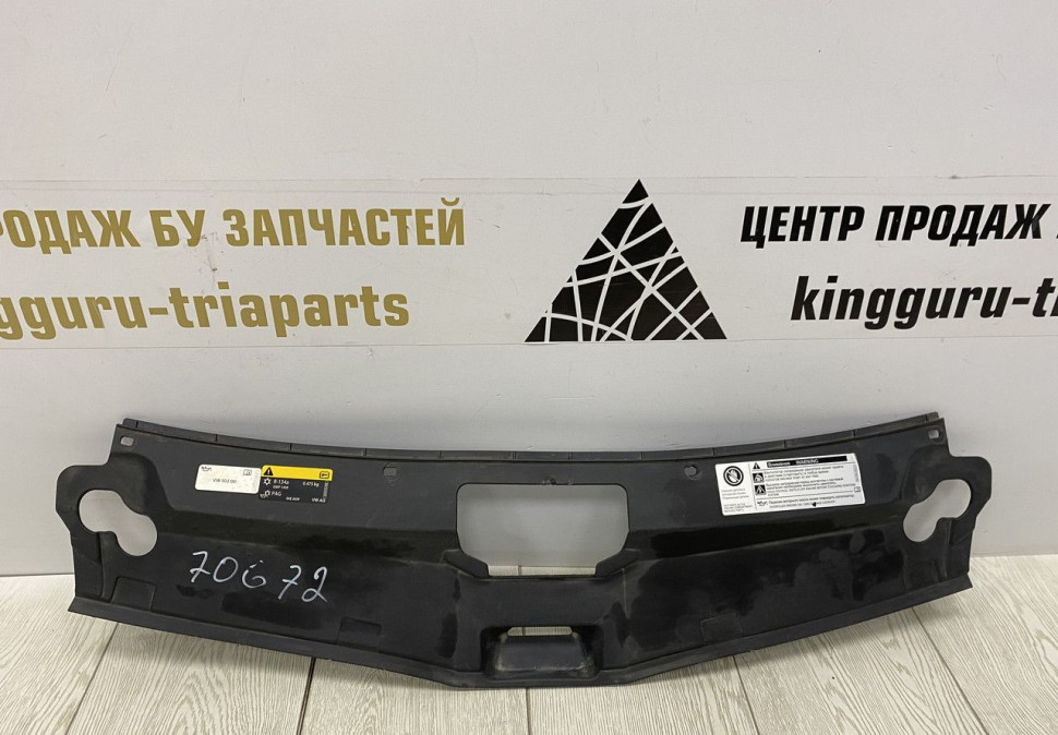 Накладка передней панели Skoda Rapid 2 OEM 60U853343