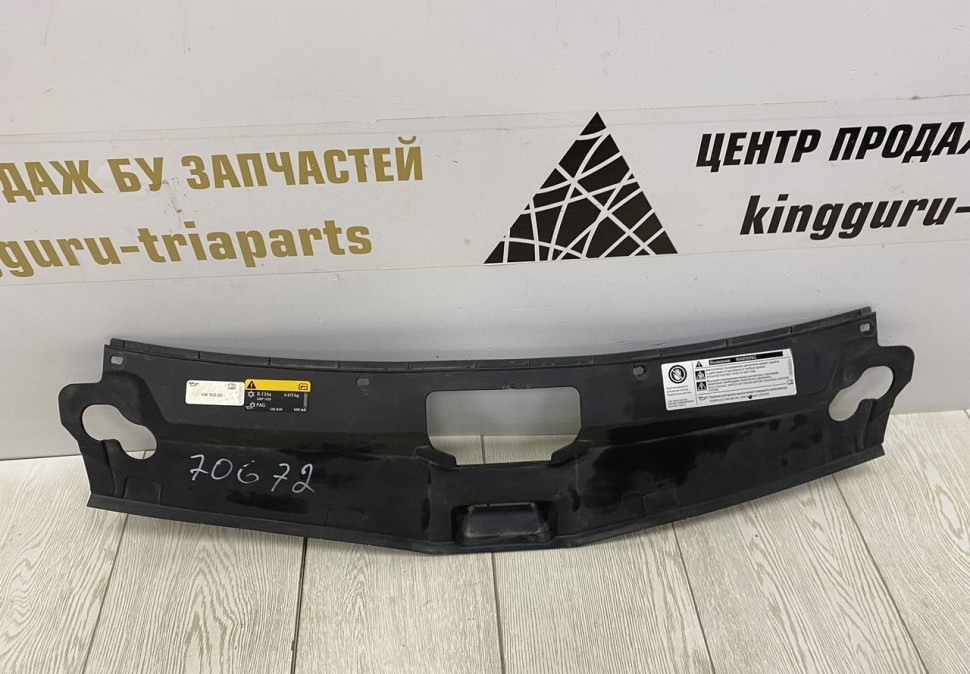 Накладка передней панели Skoda Rapid 2 OEM 60U853343
