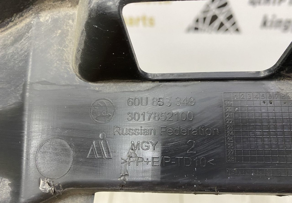 Накладка передней панели Skoda Rapid 2 OEM 60U853343