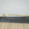Накладка двери задняя правая бу BMW X2 F39 OEM 51137420516