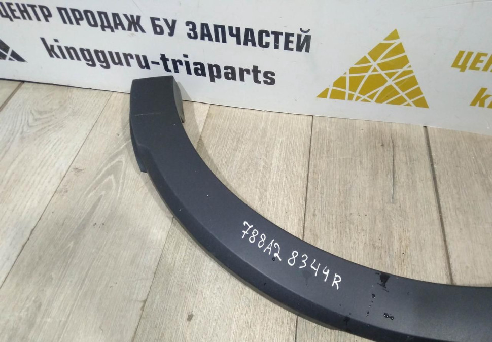 Молдинг крыла задний правый бу Renault Kaptur OEM 788A28344R