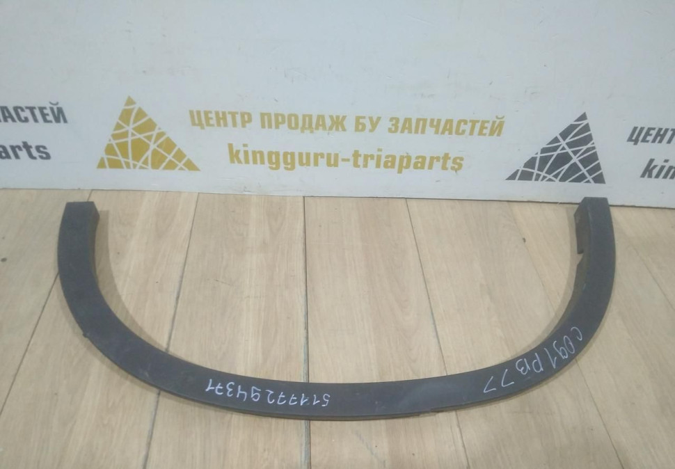 Молдинг крыла задний левый бу BMW X5 F15 OEM 51177294371