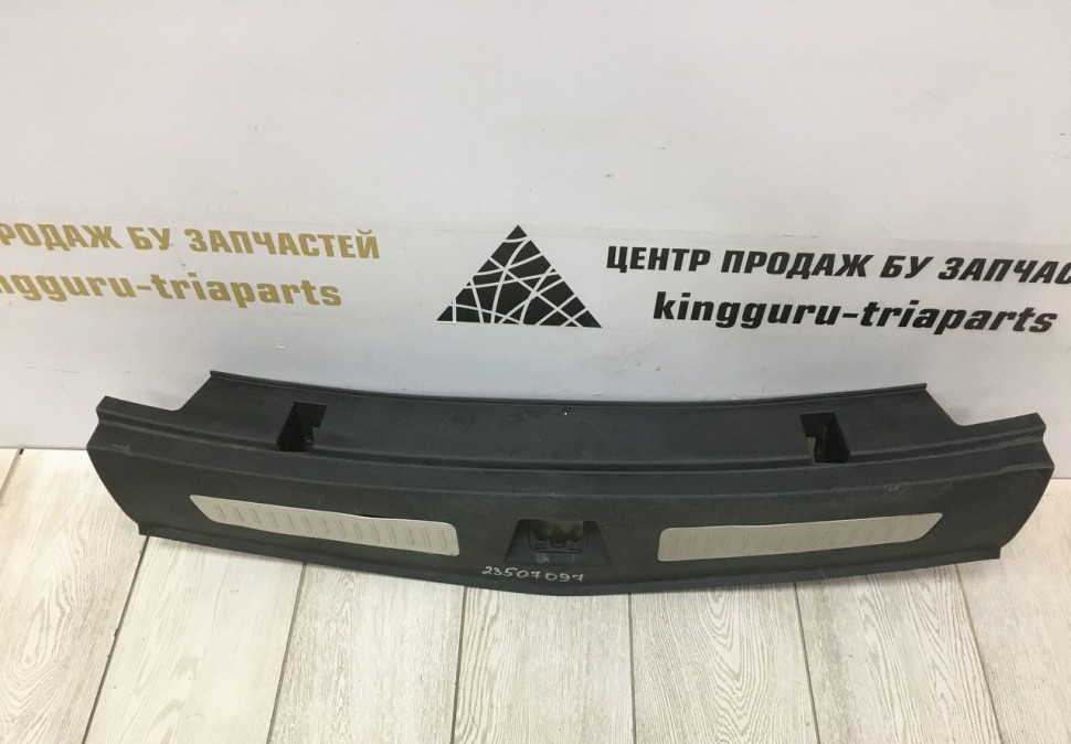 Обивка задней панели Cadillac XT5 2016 oem 23507097 (скл-3) Обивка задней панели Cadillac XT5 2016 oem 23507097 (скл-3)