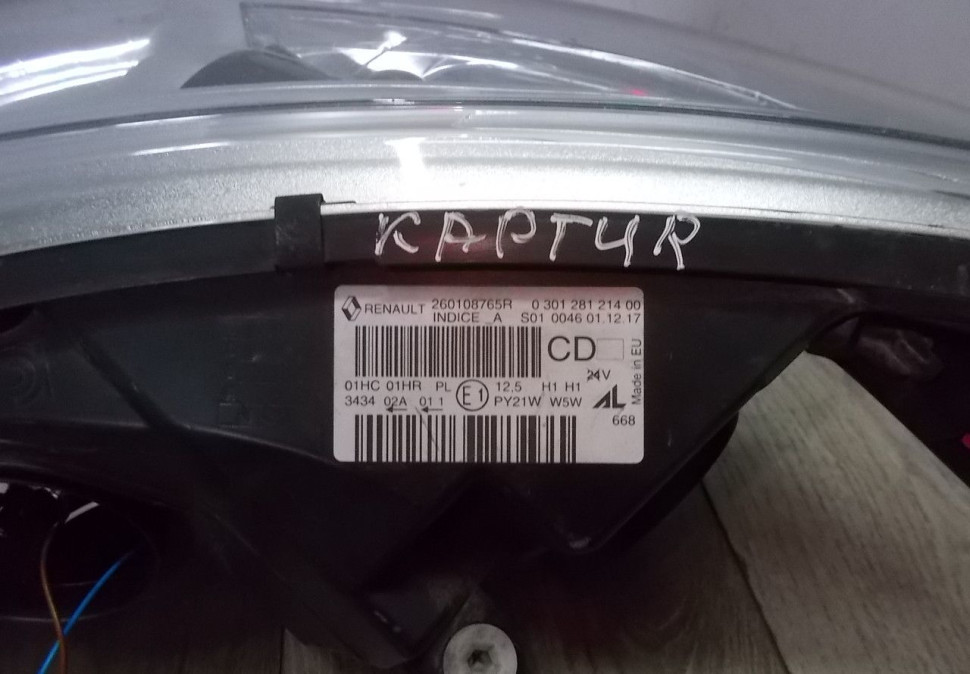 Фара правая бу Renault Kaptur OEM 260108765R