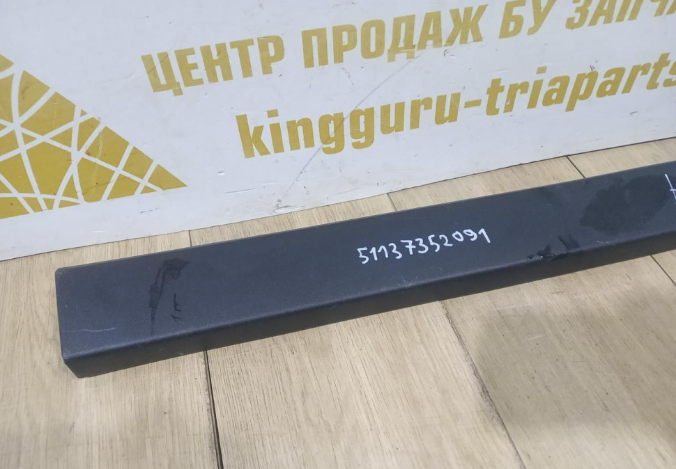 Молдинг двери передний левый BMW X1 F48 OEM 51137352091 Молдинг двери передний левый BMW X1 F48 OEM 51137352091