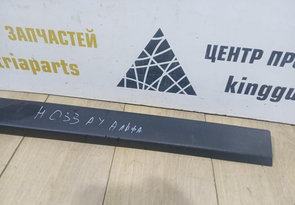 Молдинг двери передний левый BMW X1 F48 OEM 51137352091 Молдинг двери передний левый BMW X1 F48 OEM 51137352091