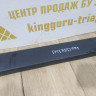 Молдинг двери передний левый BMW X1 F48 OEM 51137352091