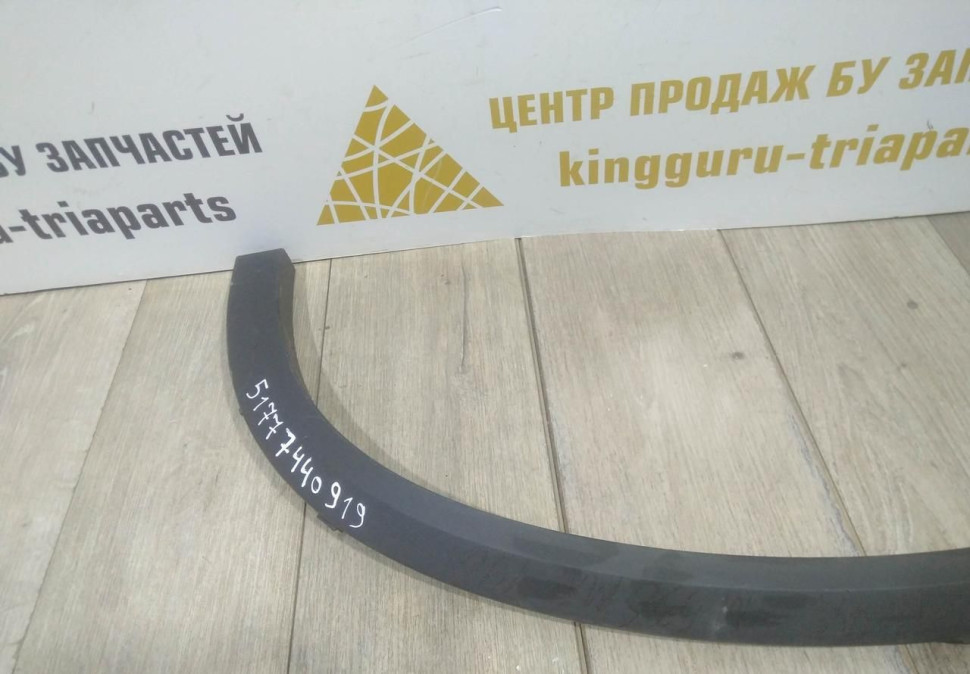 Молдинг крыла задний левый бу BMW X5 G05 OEM 51777440915