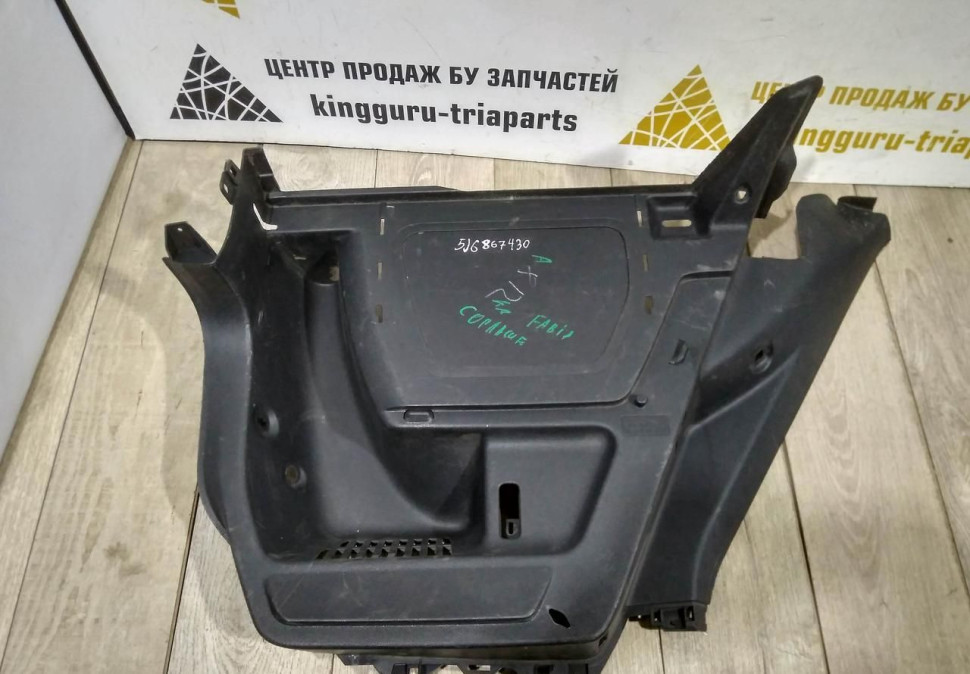 Обивка багажника правая бу Skoda Fabia 2 OEM 5J6867430