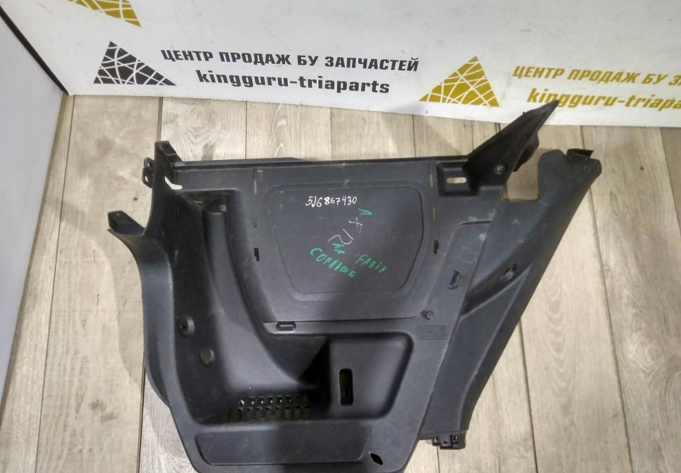 Обивка багажника правая бу Skoda Fabia 2 OEM 5J6867430
