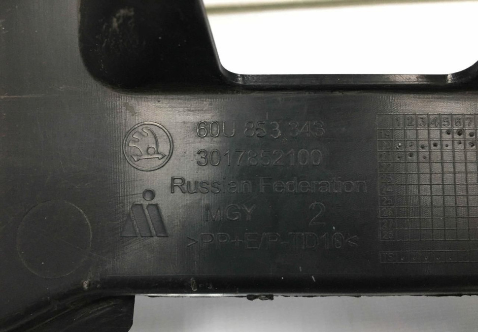 Накладка передней панели Skoda Rapid 2 OEM 60U853343 Накладка передней панели Skoda Rapid 2 OEM 60U853343