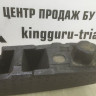 Абсорбер заднего бампера Volkswagen Polo 5 Sedan oem 6ru807251a