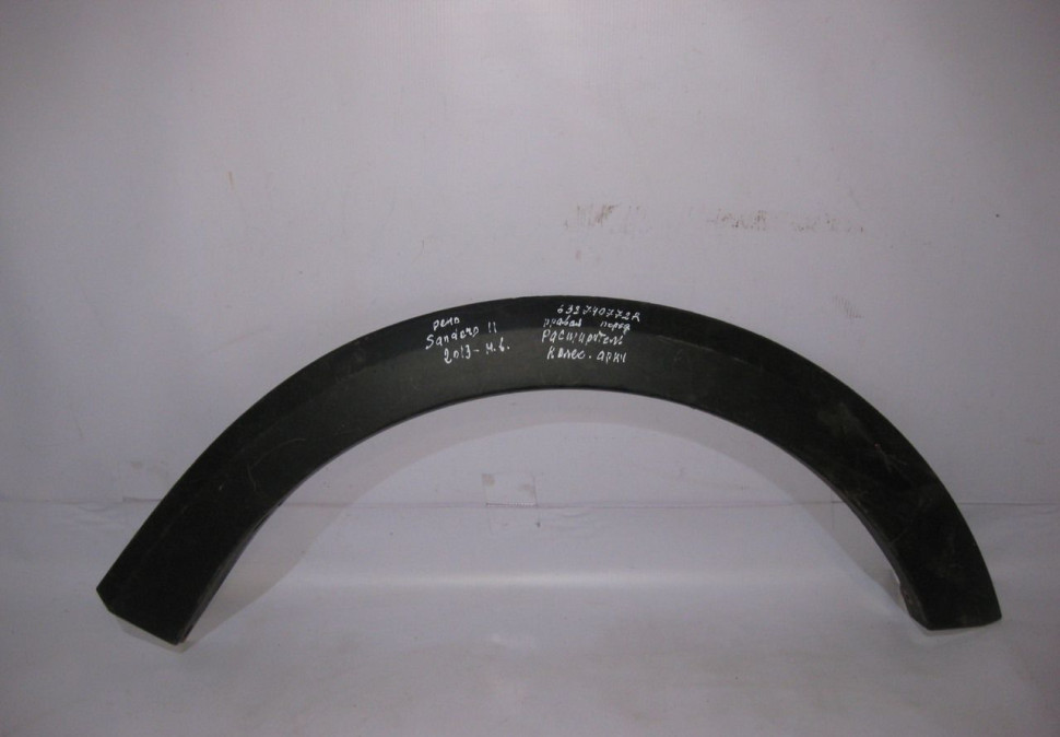 Расширитель крыла передний правый Renault Sandero Stepway oem 638740772r (Скл-3)