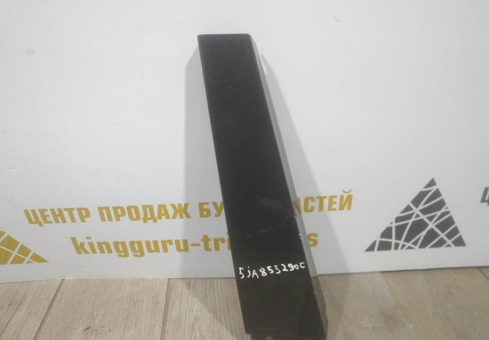 Накладка правой стойки бу Skoda Rapid OEM 5JA853290C