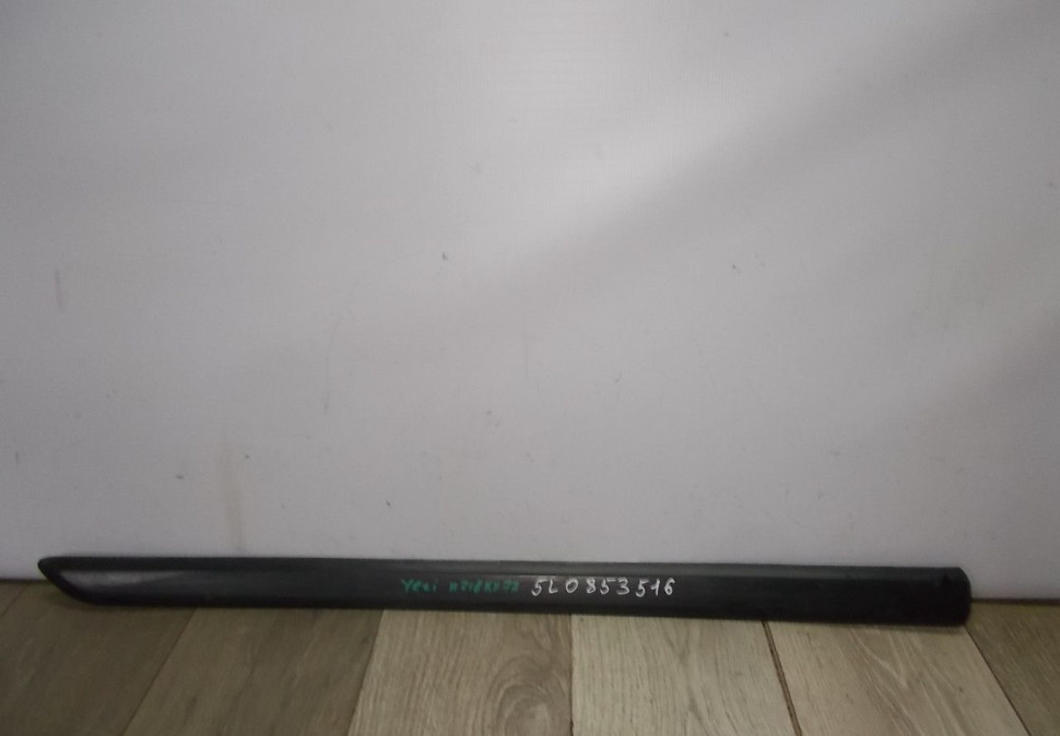 Молдинг двери передний правый Skoda Yeti OEM 5L0853516