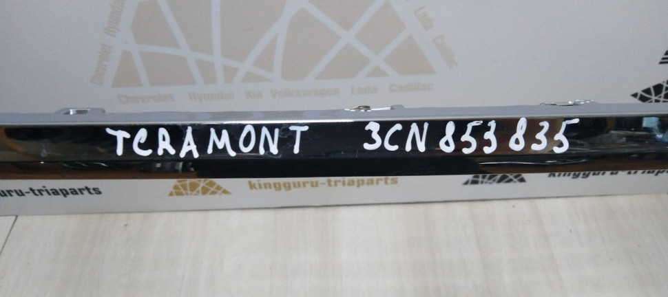 Молдинг бампера заднего Volkswagen Teramont 2017> oem 3CN8538352ZZ