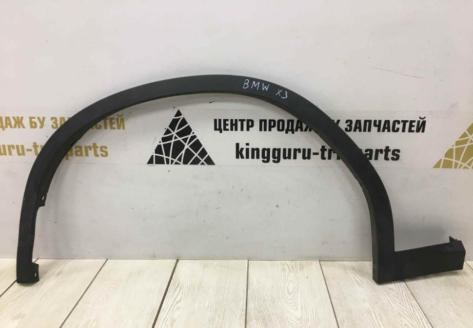 Молдинг крыла передний левый BMW X3 G01 OEM 51777400671