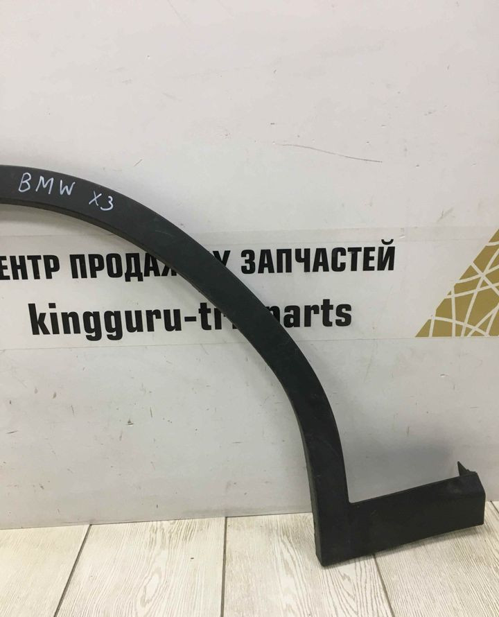Молдинг крыла передний левый BMW X3 G01 OEM 51777400671 Молдинг крыла передний левый BMW X3 G01 OEM 51777400671