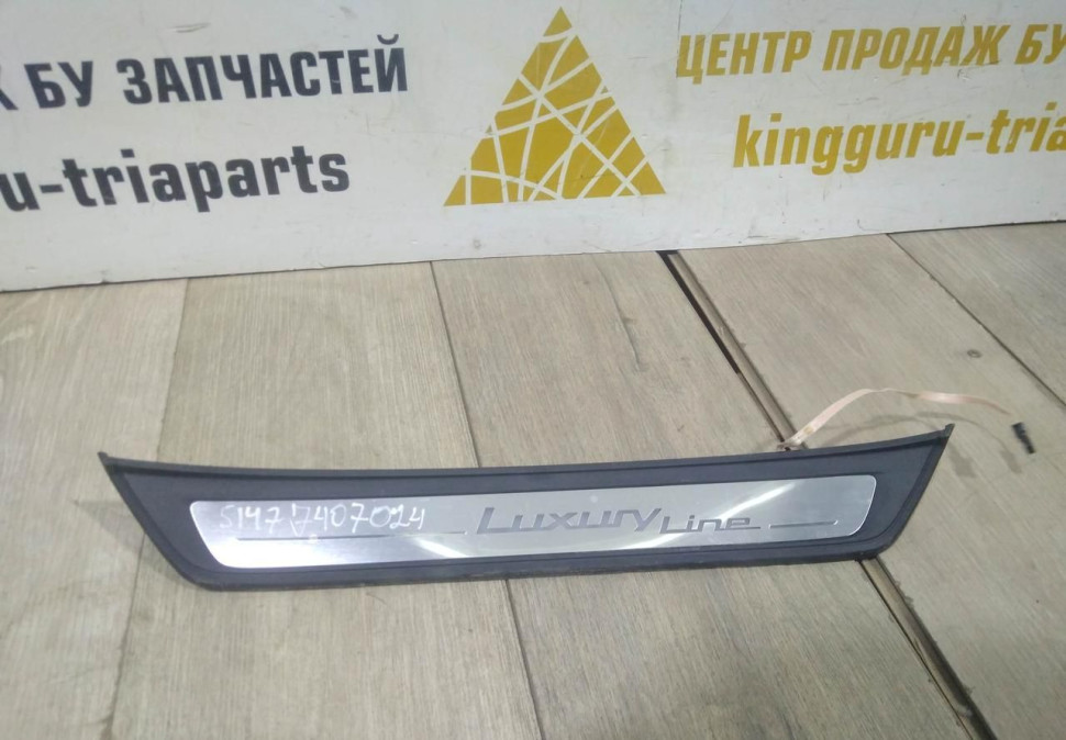 Накладка порога правая задняя с подсветкой бу BMW 6 G32 OEM 51477407024