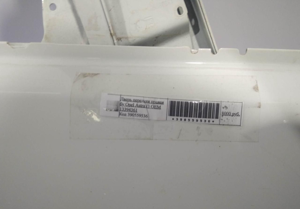 Дверь передняя правая бу Opel Astra J3 OEM 13394361
