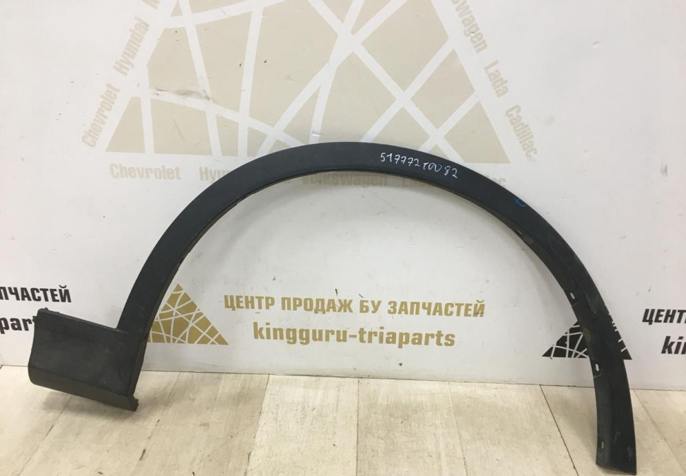 Молдинг крыла передний правый BMW X3 F25 OEM 51777210082