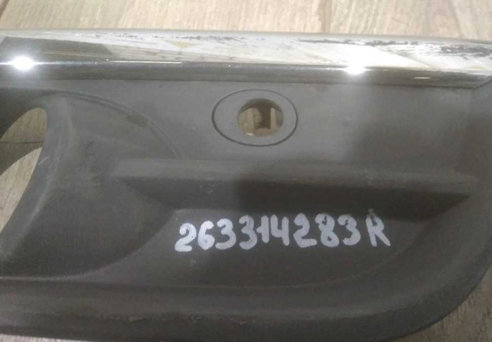 Решетка противотуманной фары правая бу Renault Koleos 2 OEM 263314283R Решетка противотуманной фары правая бу Renault Koleos 2 OEM 263314283R