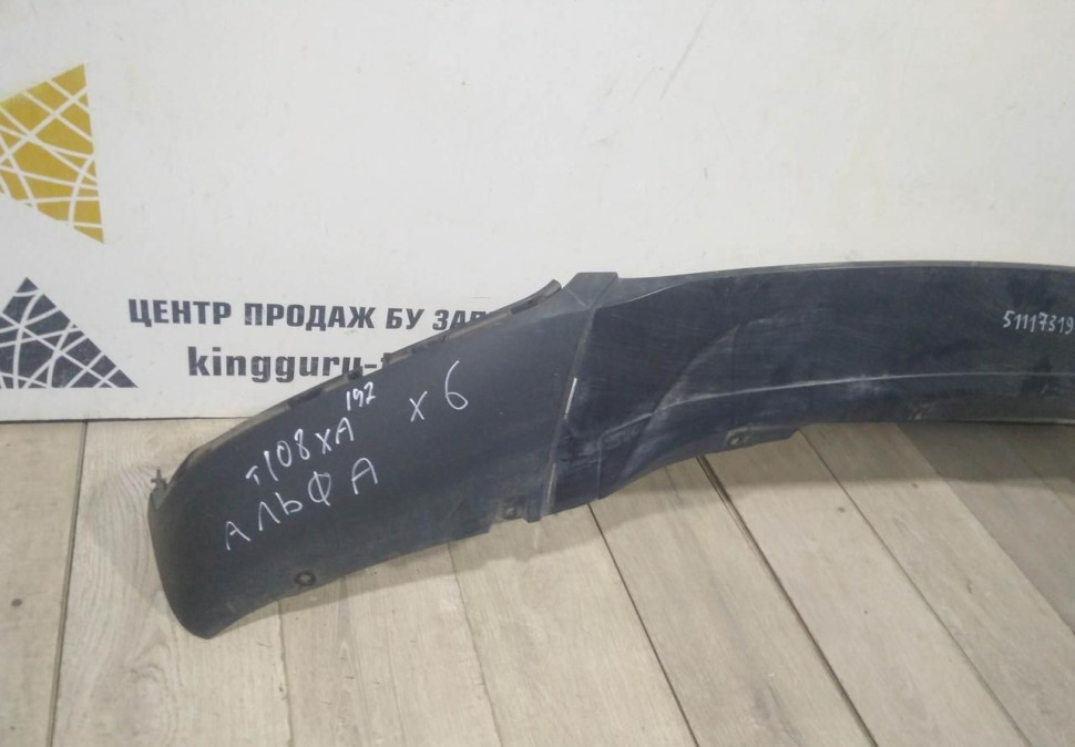 Спойлер переднего бампера бу BMW X6 F16 OEM 51117319796 Спойлер переднего бампера бу BMW X6 F16 OEM 51117319796