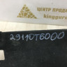 Защита двигателя Genesis GV80 OEM 29110T6000