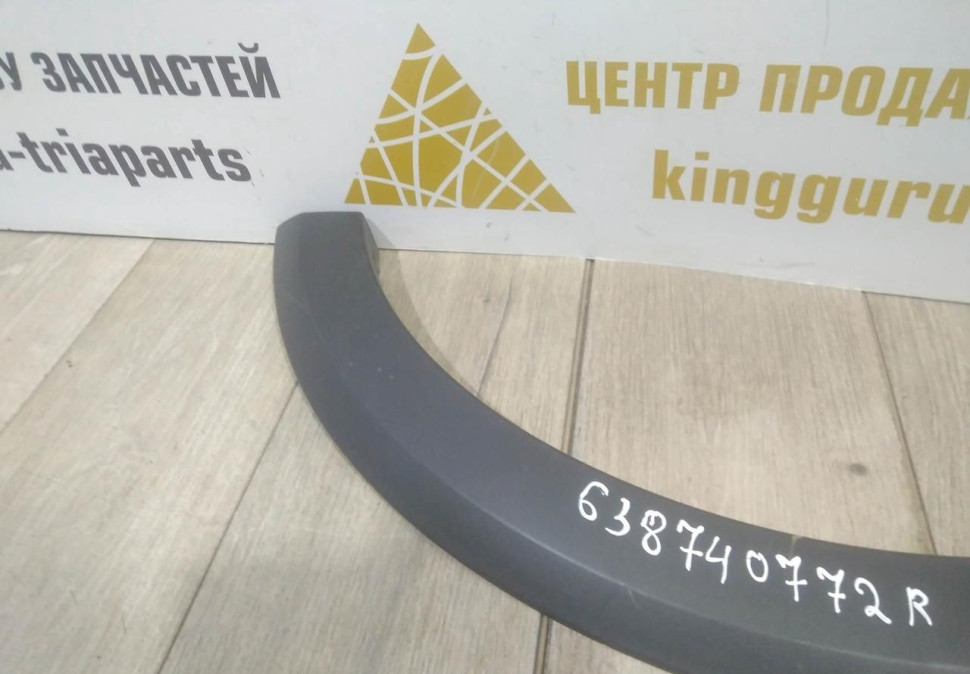 Молдинг крыла передний правый бу Renault Sandero Stepway 2 OEM 638740772R Молдинг крыла передний правый бу Renault Sandero Stepway 2 OEM 638740772R