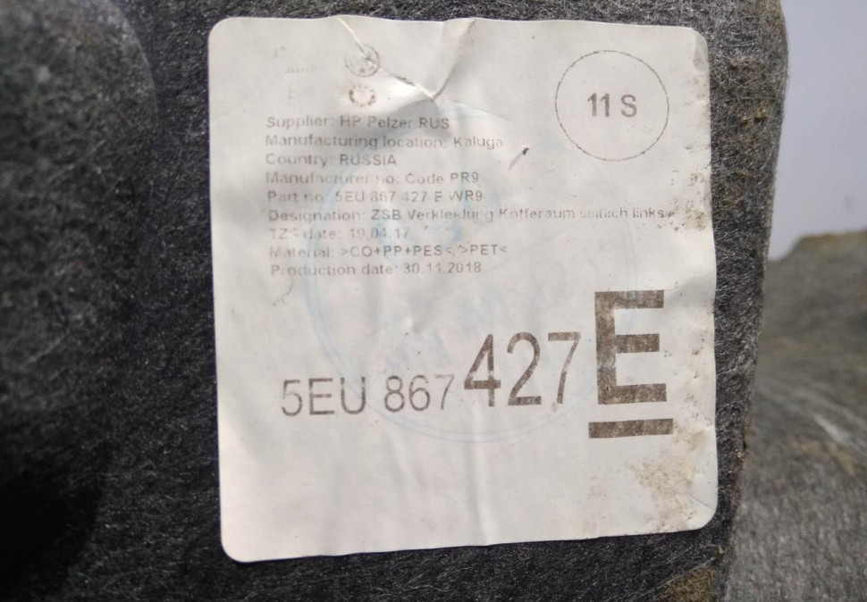 Обивка багажника левая бу Skoda Octavia A7 OEM 5EU867427E Обивка багажника левая бу Skoda Octavia A7 OEM 5EU867427E