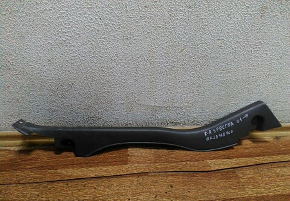 Накладка порога задняя правая внутренняя Kia Spectra (01>) oem 0k2a168760 (скл-3)