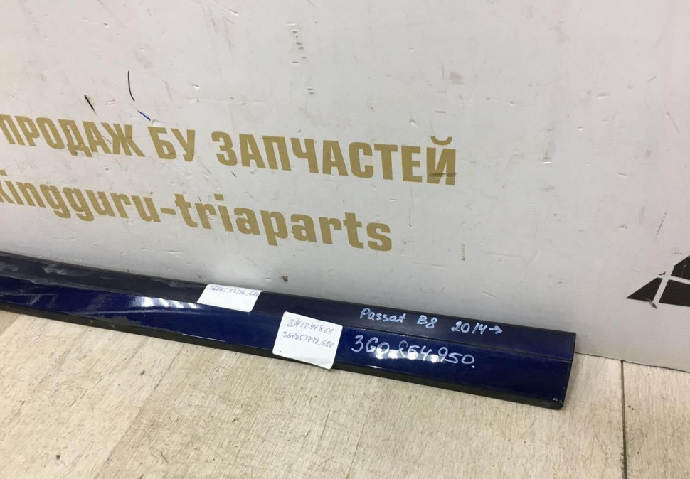 Молдинг двери задний правый Volkswagen Passat B8 oem 3G0854950 Молдинг двери задний правый Volkswagen Passat B8 oem 3G0854950