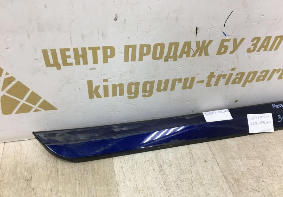 Молдинг двери задний правый Volkswagen Passat B8 oem 3G0854950 Молдинг двери задний правый Volkswagen Passat B8 oem 3G0854950