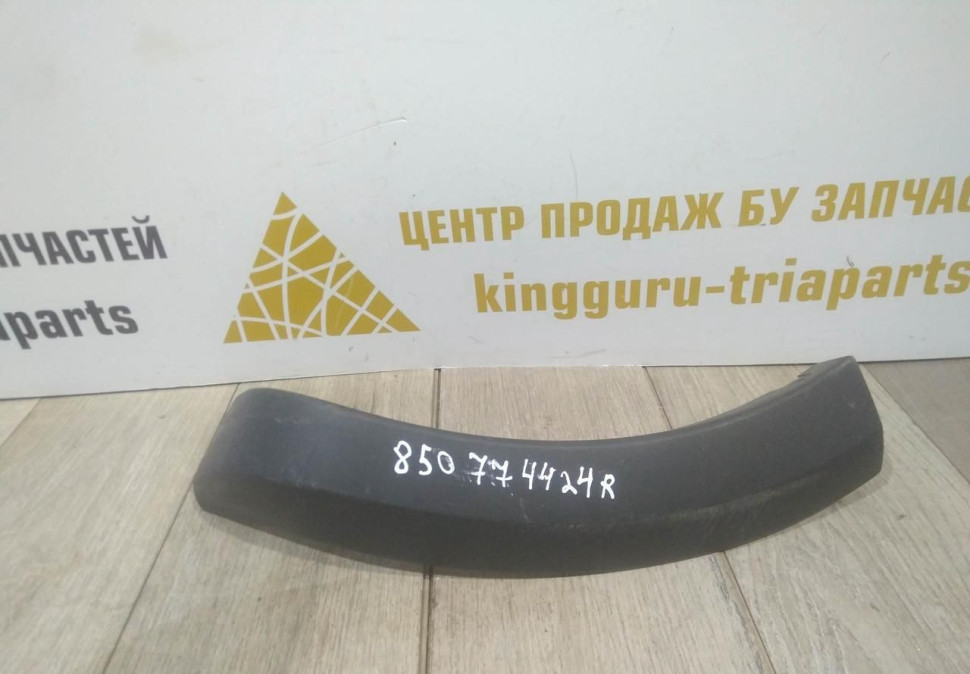 Накладка заднего бампера левая Renault Sandero Stepway 2 oem 850774424R