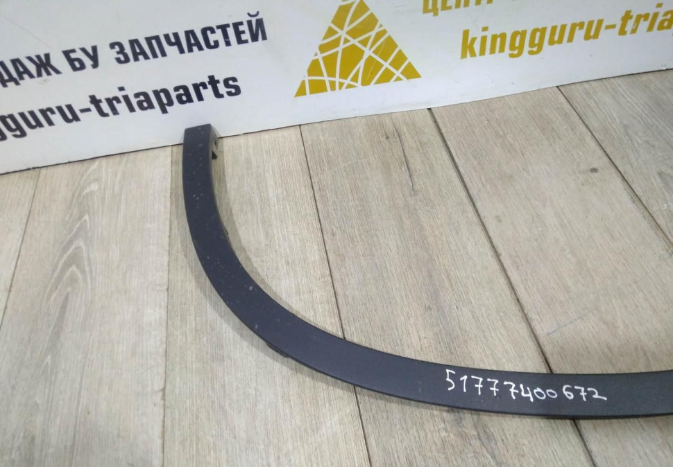 Молдинг крыла передний правый бу BMW X3 G01 OEM 51777400672
