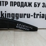 Усилитель переднего бампера Нижний пластиковый Kia Sorento 2  09-12   oem 865602p500 (скл-3)