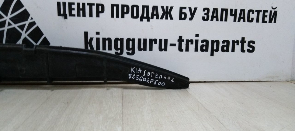 Усилитель переднего бампера Нижний пластиковый Kia Sorento 2  09-12   oem 865602p500 (скл-3)