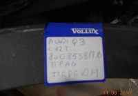 Расширитель арки крыла пер прав Audi Q3 12- 8008538176 (Скл-2)