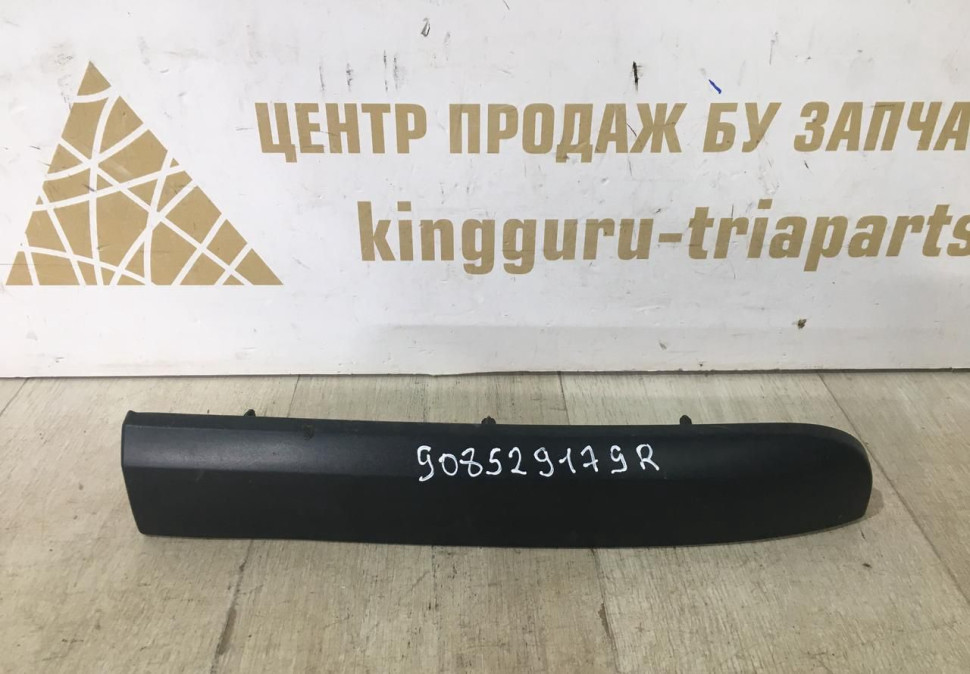 Накладка задней двери правая Renault Dokker OEM 908529179R