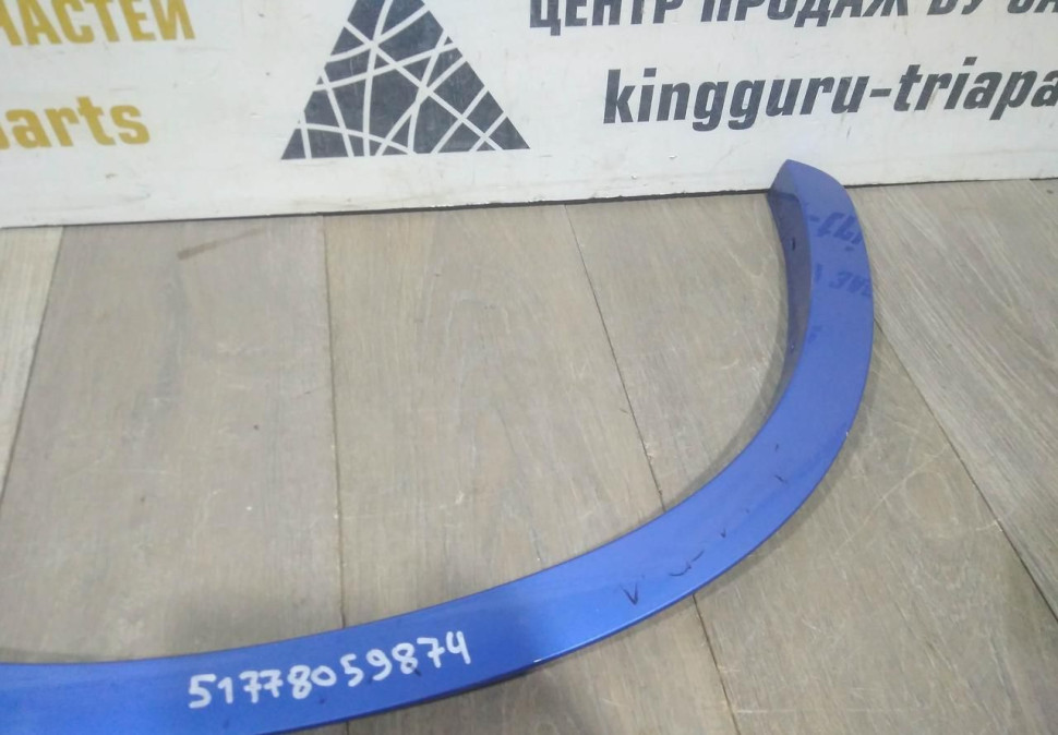 Молдинг крыла задний правый бу BMW X1 F48 M-Pack OEM 51778059874