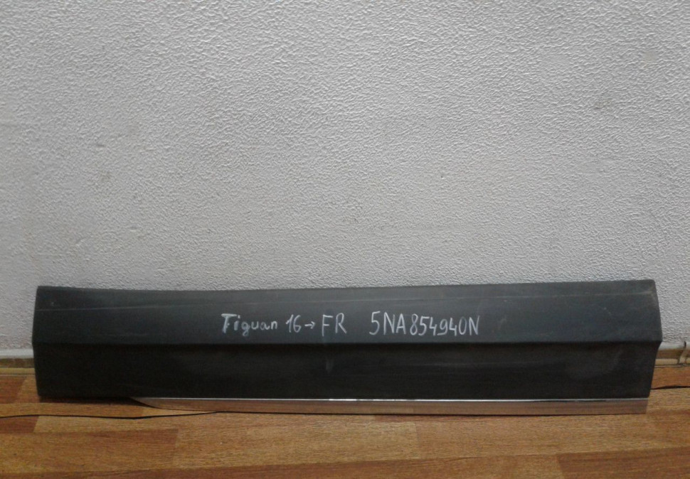 Накладка двери передняя правая Volkswagen Tiguan 2 (16>) oem 5na854940