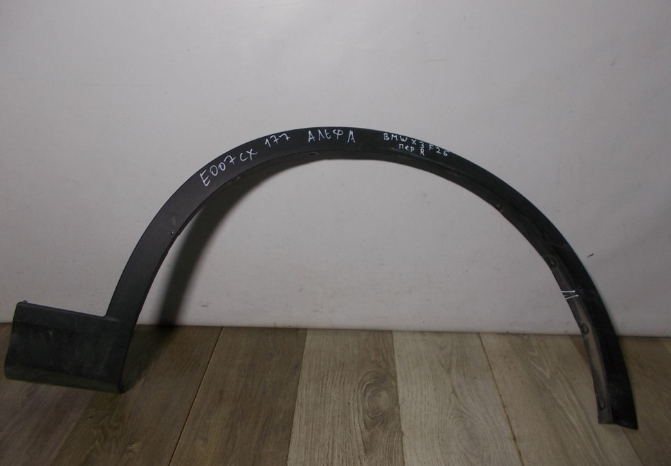 Молдинг крыла передний правый бу BMW X3 F25 OEM 51777210082