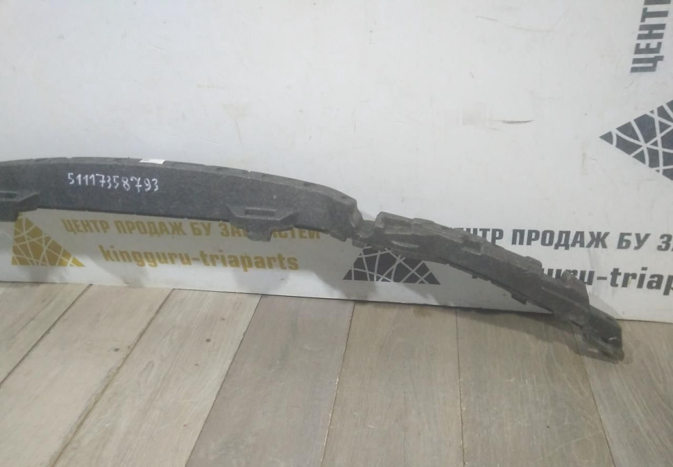 Абсорбер переднего бампера бу BMW 7 G11 OEM 51117358793 Абсорбер переднего бампера бу BMW 7 G11 OEM 51117358793