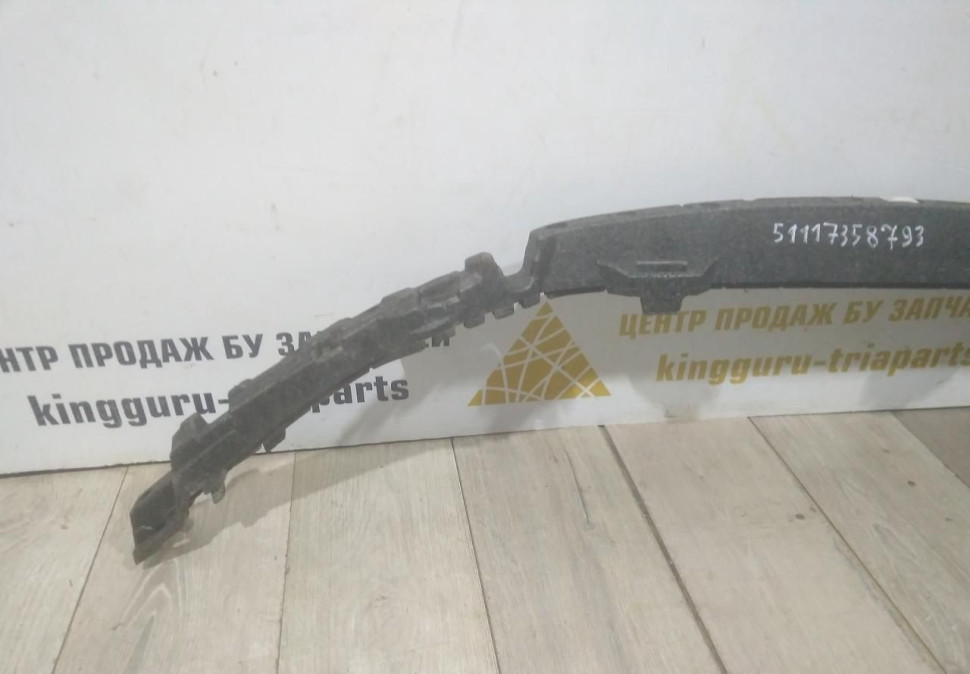 Абсорбер переднего бампера бу BMW 7 G11 OEM 51117358793 Абсорбер переднего бампера бу BMW 7 G11 OEM 51117358793