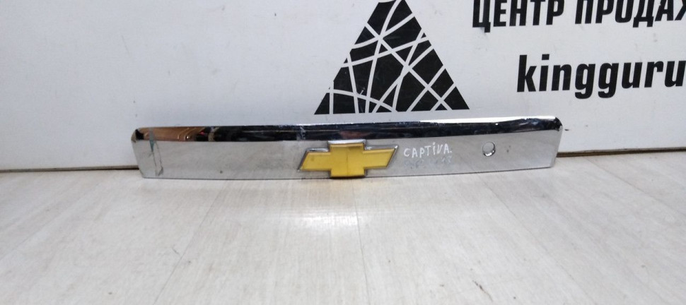 Накладка крышка багажника Chevrolet Captiva С100 OEM 96830133 (скл-3)